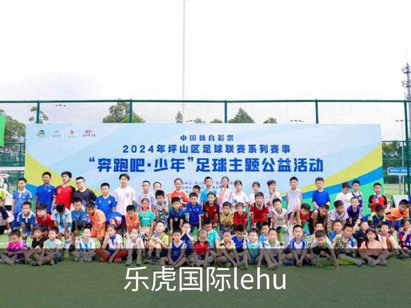 关于乐虎国际lehu
